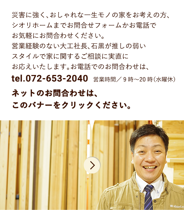 ネットのお問い合わせは、このバナーをクリックください