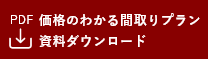 資料ダウンロード